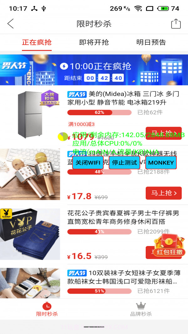 APP性能测试工具截图3 APP性能测试工具截图3