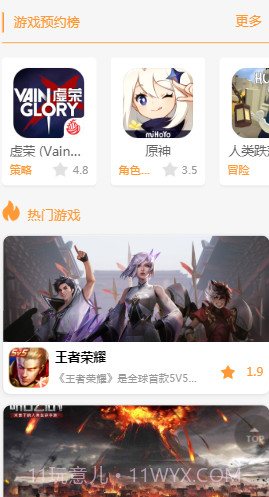 九啦啦游戏盒子截图3