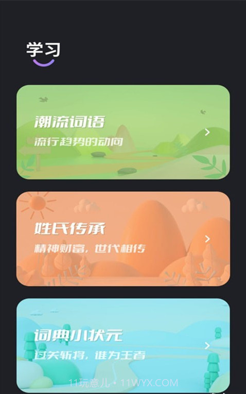 备忘录记录截图2