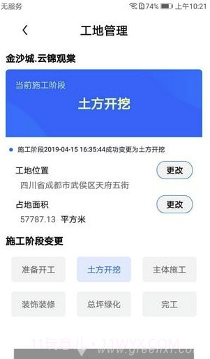 天府蓝app(天府蓝空气质量检测)V2.0.7 最新版截图1