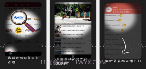 北美中文广播(国外电台广播)V1.0.1 正式版截图1 北美中文广播(国外电台广播)V1.0.1 正式版截图1