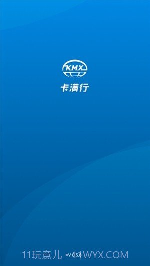 卡满行司机端截图2