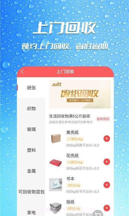 瓶瓶叉截图2 瓶瓶叉截图2