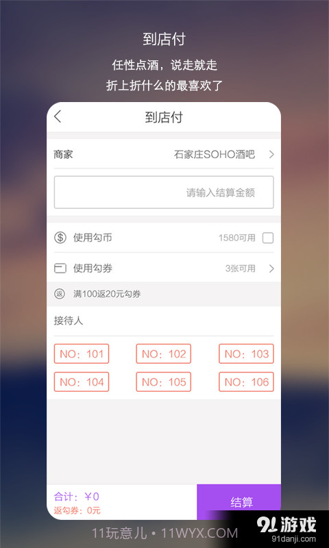 勾勾官方截图2 勾勾官方截图2