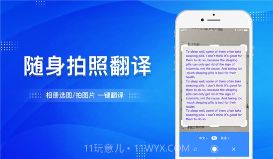 大象翻译(语言翻译神器)截图3