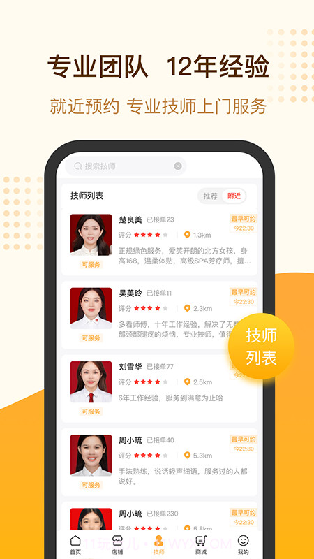 尊享点截图1 尊享点截图1