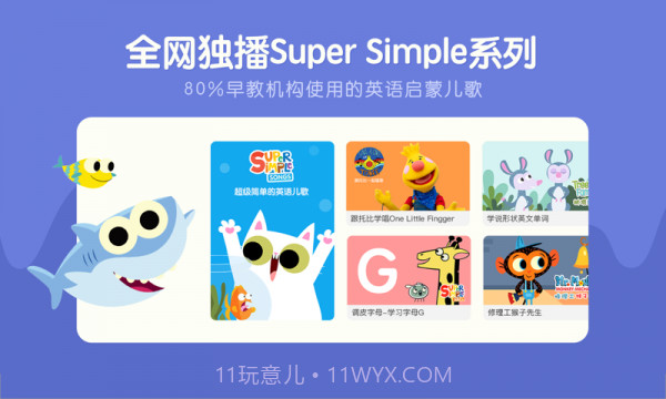 小小优趣截图2 小小优趣截图2