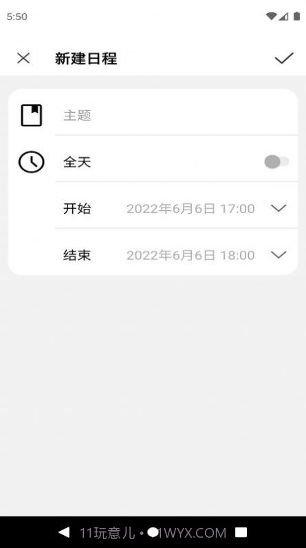 爱瓷日历截图4 爱瓷日历截图4