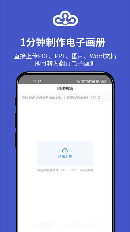 云展网截图2 云展网截图2