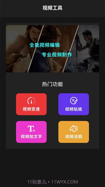 混剪辑助手截图3