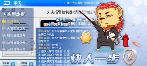 消防云学堂截图2 消防云学堂截图2