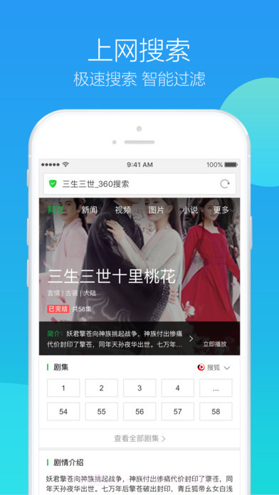 360浏览器 极速版APP截图6