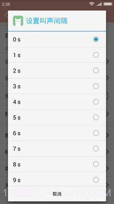 猫叫模拟器截图3