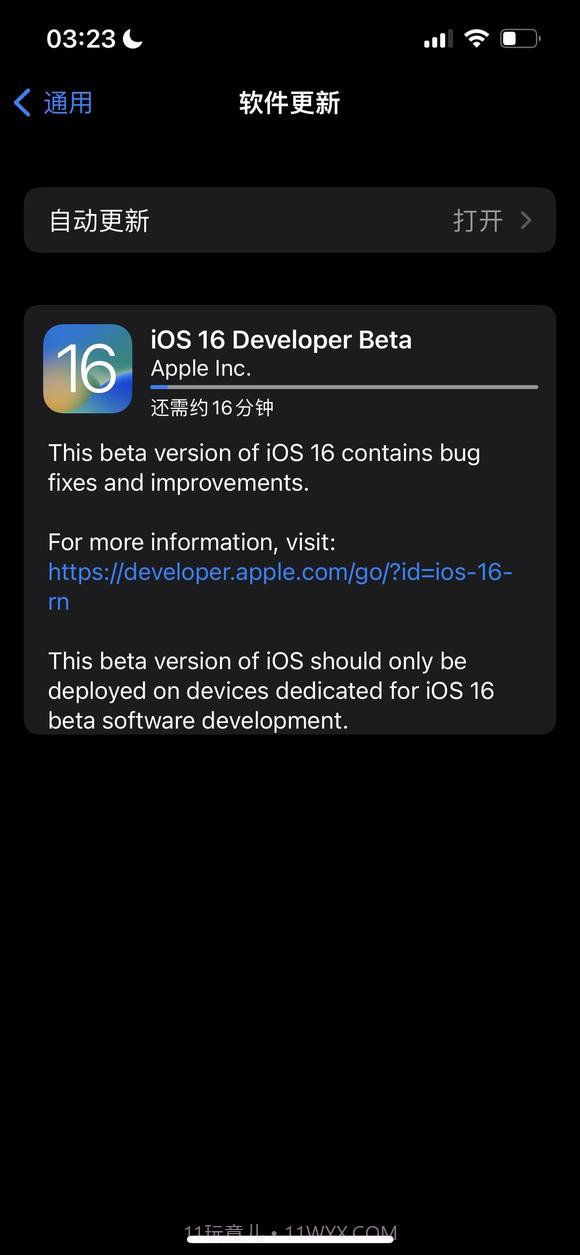 尝鲜派ios16beta官网版截图3 尝鲜派ios16beta官网版截图3