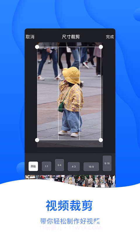 截图帝无水印高级版截图1