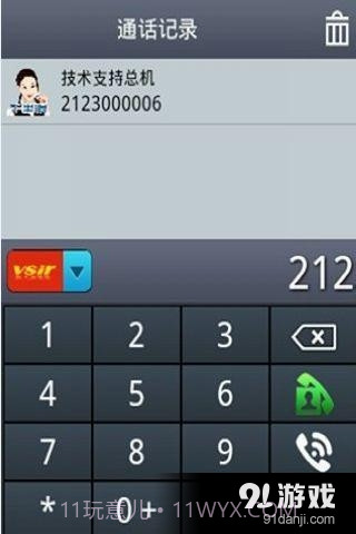 VSir千里眼(综合版)截图5 VSir千里眼(综合版)截图5