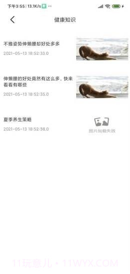 九医么健康管理截图3