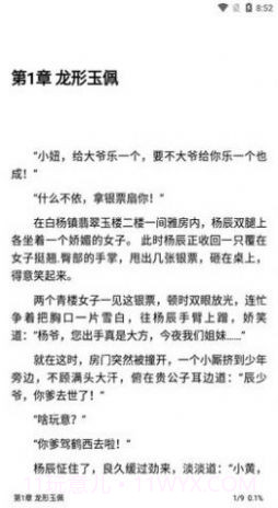 神器阅读截图3 神器阅读截图3