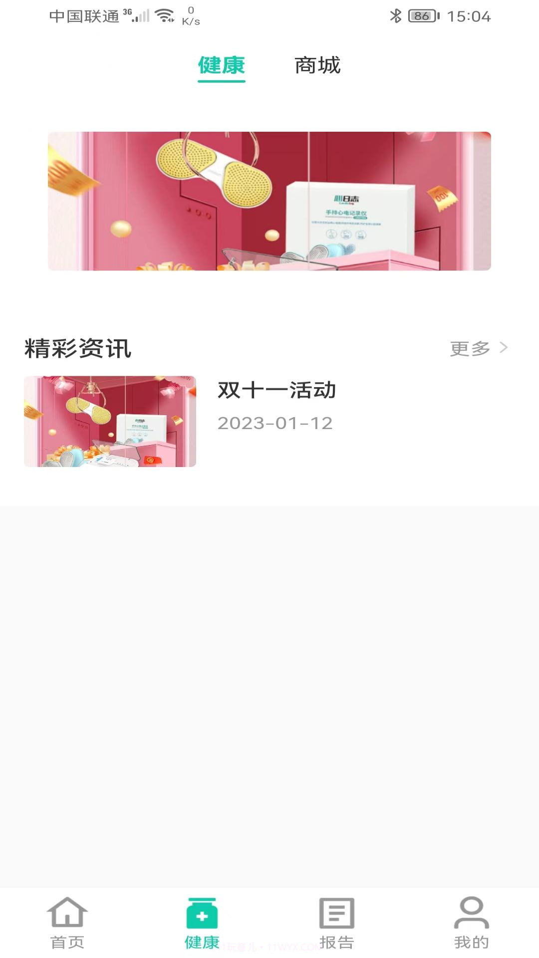 佩特健康截图2 佩特健康截图2