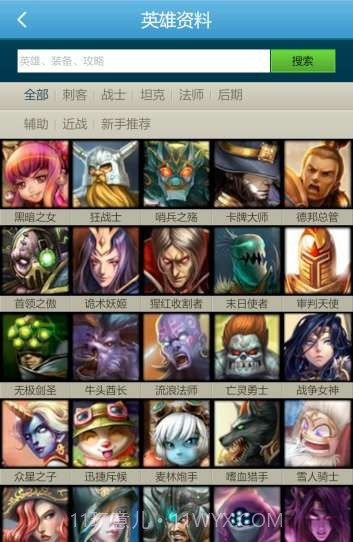 LOL英雄联盟视频截图1