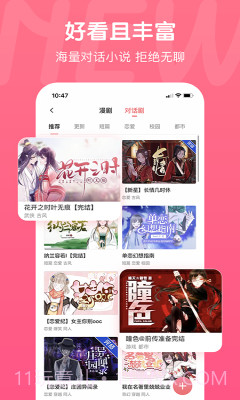 畅读书城漫画截图2 畅读书城漫画截图2