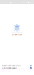 随身WiFi助手手机版截图4 随身WiFi助手手机版截图4