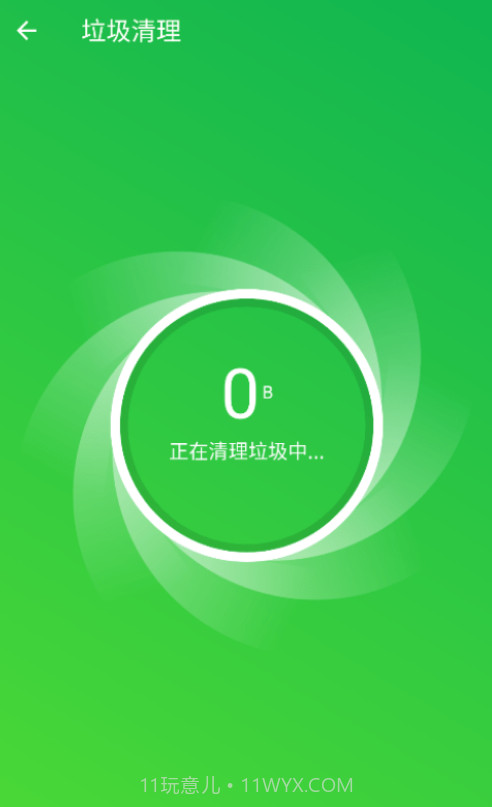 全能网络卫士截图3