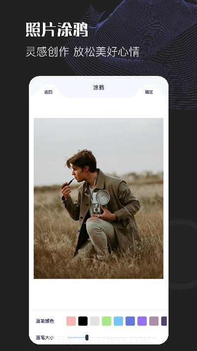 美颜美图编辑截图1 美颜美图编辑截图1