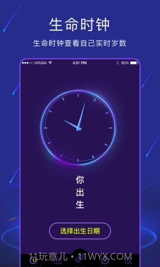 手电筒light截图3