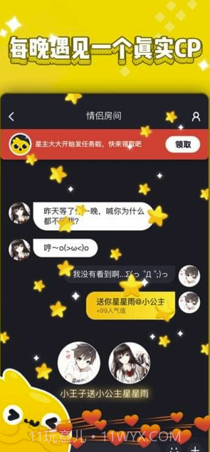 唔哩星球(唔哩星球星主答案)V3.2.2.2 最新截图4