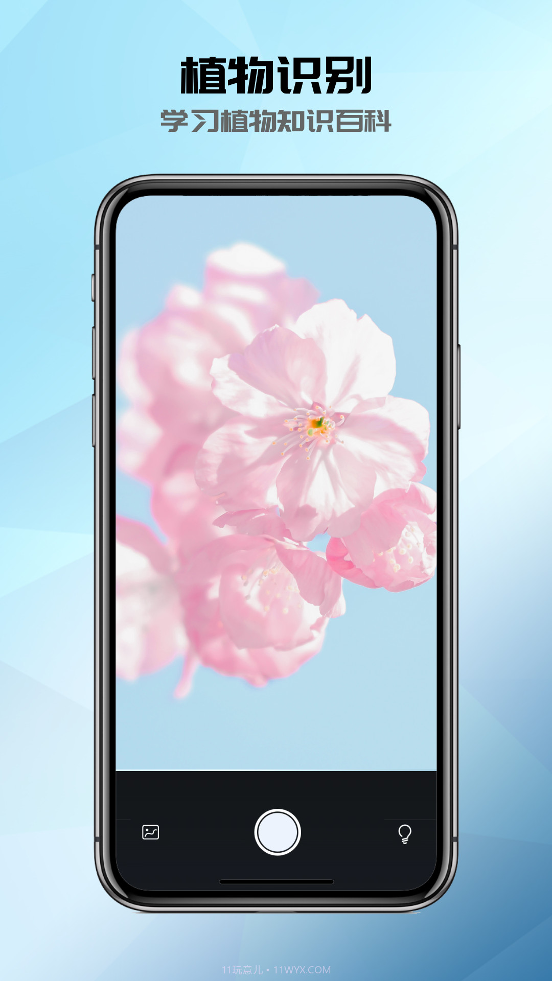 全能识别器截图4