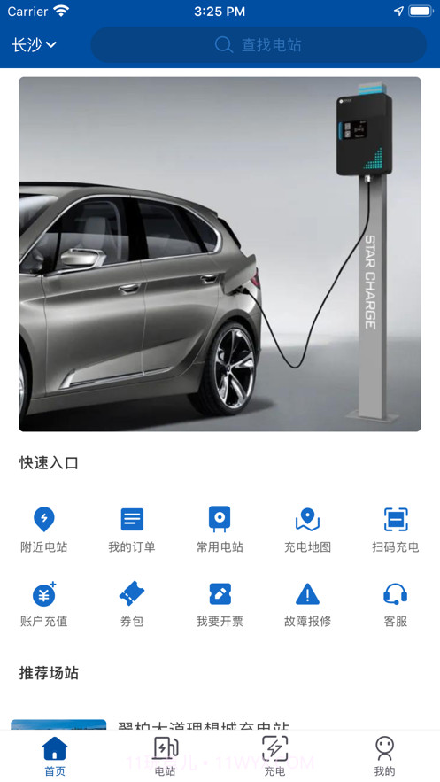 中核汇天截图1 中核汇天截图1