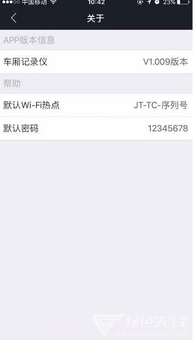 车厢记录仪(车厢摄像记录工具)V1.107 安卓手机版截图1