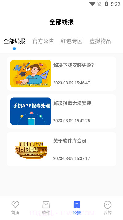 神族软件库截图2 神族软件库截图2