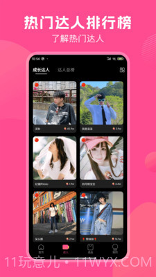 TK伴侣截图3 TK伴侣截图3