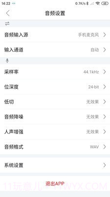 SmartRecorder截图3