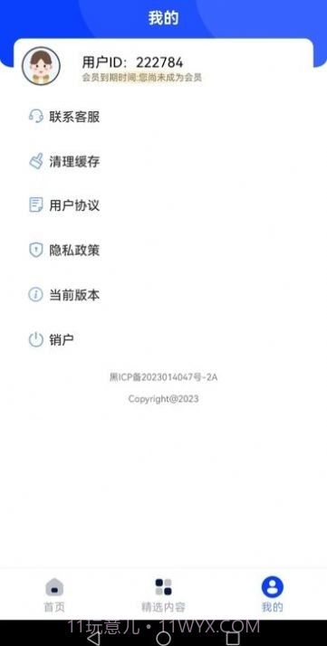 他乡助手截图1 他乡助手截图1