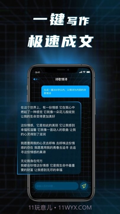 ai对话论文生成器截图2