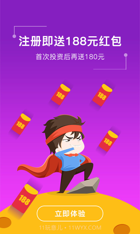 华融道理财截图1