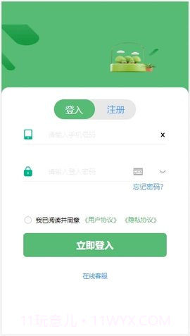 陌上花开免费截图2