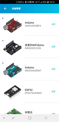 blinker(blinker设备离线)V2.5.8 安卓正式版截图2 blinker(blinker设备离线)V2.5.8 安卓正式版截图2