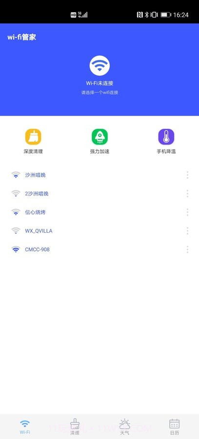 随行WiFiv1.8.8免费版截图2