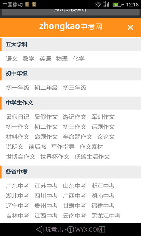 初中语文助手截图1