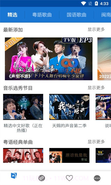 LinLi音乐截图2 LinLi音乐截图2