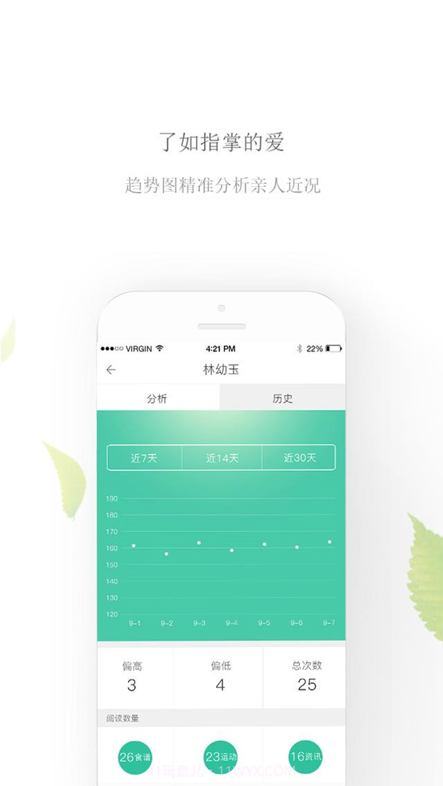 挚生活截图3 挚生活截图3