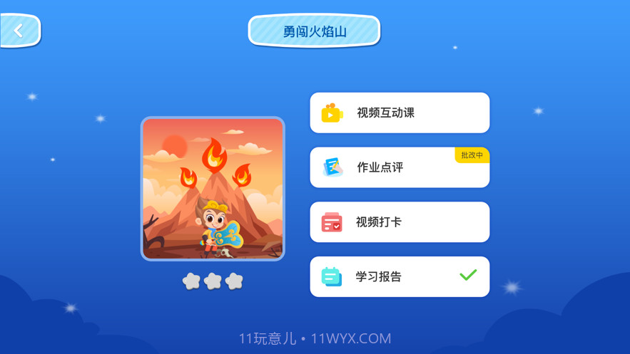 小科蚪编程截图3