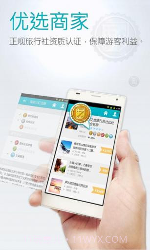 去哪儿当地截图3