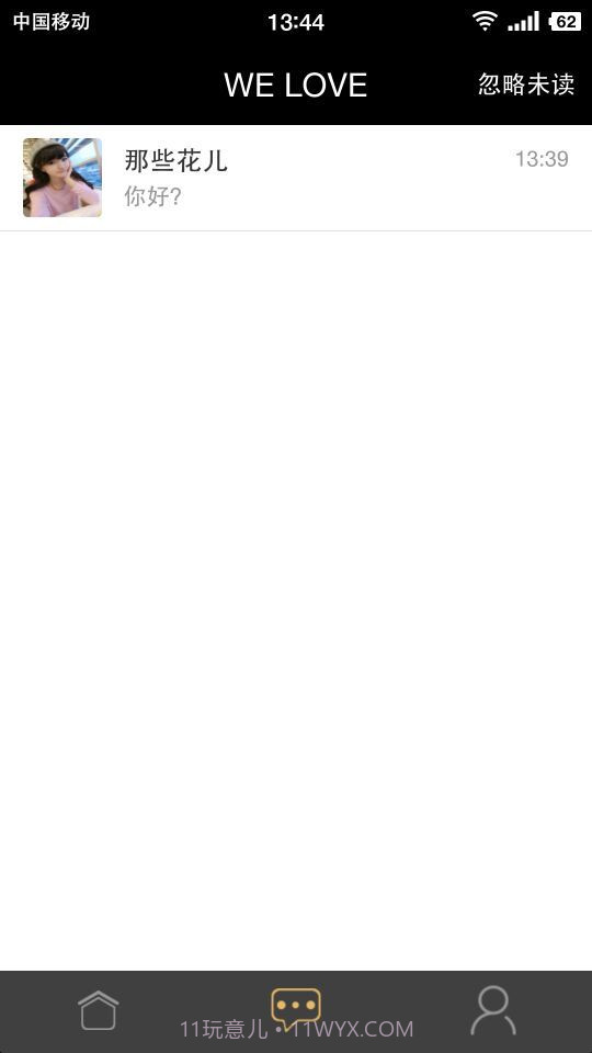 WeLove截图3 WeLove截图3