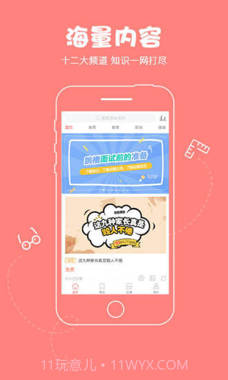 知享截图3 知享截图3