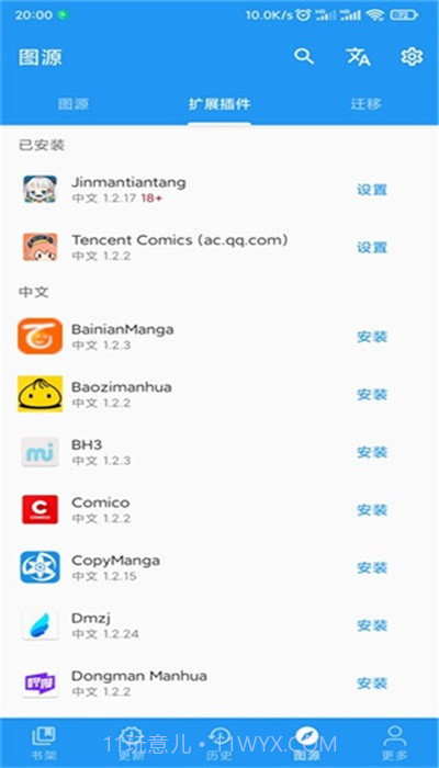 du漫画浏览器截图2 du漫画浏览器截图2